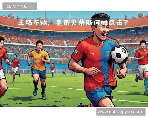 奥萨苏纳与西班牙的激烈对决揭示了西甲联赛的精彩与悬念